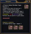 (3 Pack) Gilded Familiar Cage - Season 2.jpg