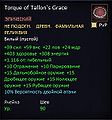 Torque of Tallon's Grace.jpg
