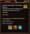 Kunark Ascending Crafter Beta Reward.jpg
