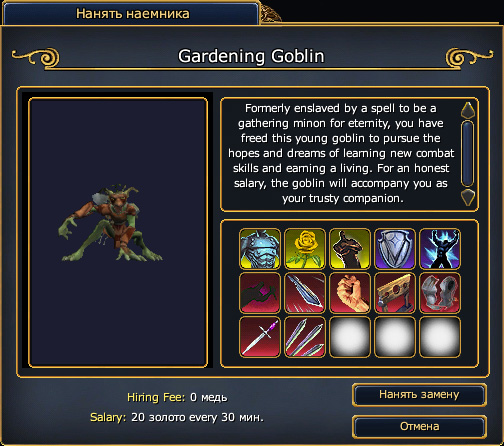 Gardening Goblin preview.jpg