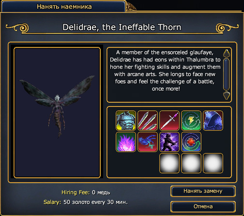 Delidrae, the Ineffable Thorn preview.jpg