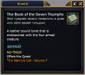 The Book of the Seven Triumphs.jpg