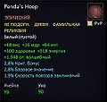 Penda's Hoop.jpg