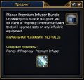 Planar Premium Infuser Bundle (view).jpg