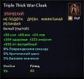 Triple Thick War Cloak.jpg
