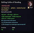 Zekling Collar of Rending.jpg