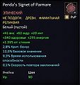Penda's Signet of Parmare.jpg