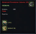 Advanced Provisioner Volume 100.jpg