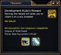 Development Kudo's Reward.jpg